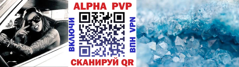 APVP крисы CK  Гурьевск 