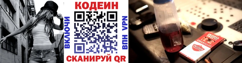 mega сайт  Гурьевск  Кодеиновый сироп Lean напиток Lean (лин)  дарнет шоп 