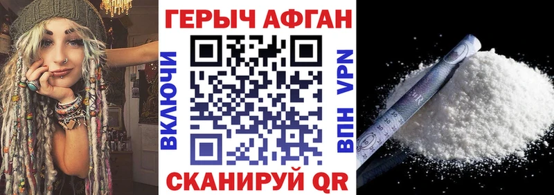 Героин белый Гурьевск