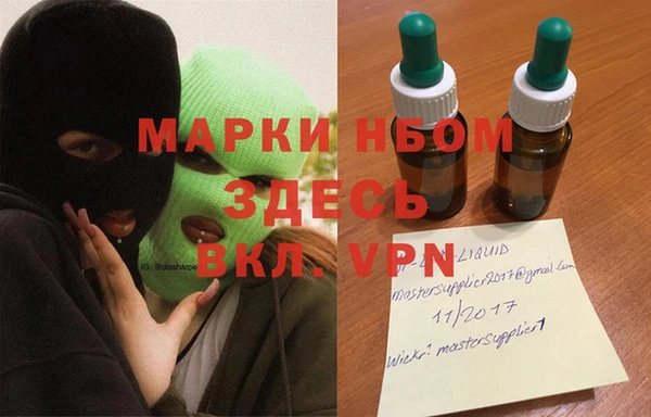 альфа пвп Бронницы